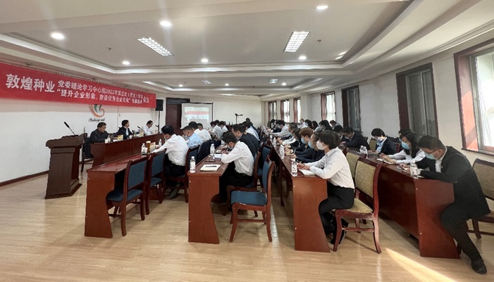 集團(tuán)公司召開黨委理論學(xué)習(xí)中心組2022年第五次（擴(kuò)大）學(xué)習(xí)會議暨“提升企業(yè)形象，塑造優(yōu)秀企業(yè)文化”專題會議